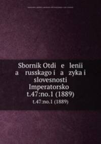 Sbornik Otdi e leni a russkago i a zyka i slovesnosti Imperatorsko .. t.47:no.1 (1889)