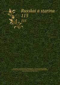 Русская старина. 115