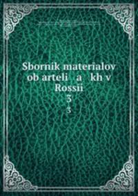 Sbornik materalov ob arteli a kh v Rossi. 3