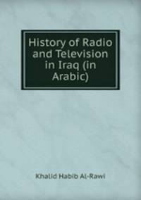 History of Radio and Television in Iraq (in Arabic)