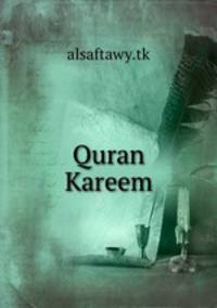 Quran Kareem