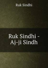 Ruk Sindhi - Aj-ji Sindh