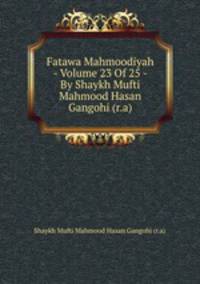 Fatawa Mahmoodiyah - Volume 23 Of 25 - By Shaykh Mufti Mahmood Hasan Gangohi (r.a)