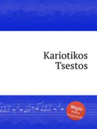 Kariotikos Tsestos