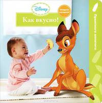 Как вкусно! Приятного аппетита