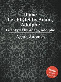 Шале. Le chГўlet by Adam, Adolphe