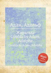 Жиральда. Giralda by Adam, Adolphe