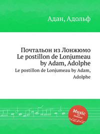 Почтальон из Лонжюмо. Le postillon de Lonjumeau by Adam, Adolphe