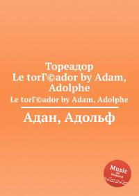 Тореадор. Le torГ©ador by Adam, Adolphe