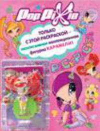 PopPixie. Раскраска (+ )