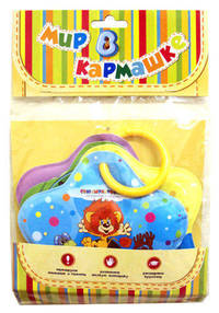 Союзмультфильм. Мы играем (книжка для ванны)