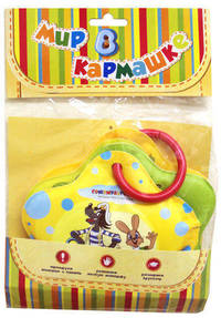 Мои друзья (книжка для ванны)