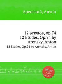 12 этюдов, op.74. 12 Etudes, Op.74 by Arensky, Anton