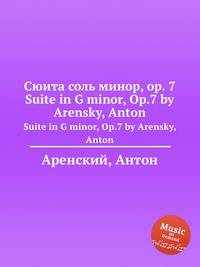 Сюита соль минор, op. 7. Suite in G minor, Op.7 by Arensky, Anton