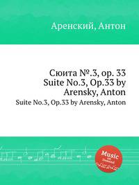 Сюита №.3, op. 33. Suite No.3, Op.33 by Arensky, Anton