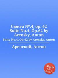 Сюита №.4, op. 62. Suite No.4, Op.62 by Arensky, Anton