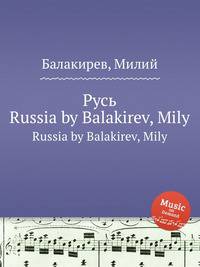 Русь. Russia by Balakirev, Mily
