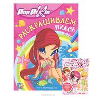 PopPixie_Раскрашиваем Пикси (розовая) с вложением