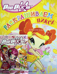 PopPixie_Раскрашиваем Пикси (оранж.) с вложением