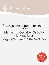 Венгерские народные песни, Sz.33. Magyar nГ©pdalok, Sz.33 by Bartk, Bla