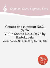 Соната для скрипки No.2, Sz.76. Violin Sonata No.2, Sz.76 by Bartok, Bela