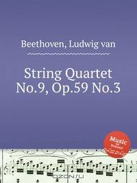 Струнный квартет No.9, Op.59 No.3. String Quartet No.9, Op.59 No.3 by Beethoven, Ludwig van