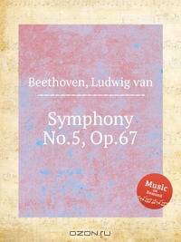 Симфония No.5, Op.67. Symphony No.5, Op.67 by Beethoven, Ludwig van