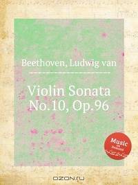 Соната для скрипки No.10, Op.96. Violin Sonata No.10, Op.96 by Beethoven, Ludwig van