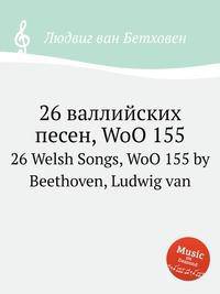 26 валлийских песен, WoO 155. 26 Welsh Songs, WoO 155 by Beethoven, Ludwig van