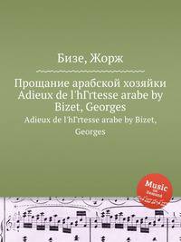 Прощание арабской хозяйки. Adieux de l'h?tesse arabe by Bizet, Georges