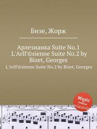Арлезианка Suite No.1. L'Arlesienne Suite No.2 by Bizet, Georges