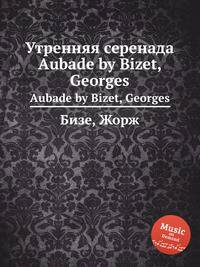 Утренняя серенада. Aubade by Bizet, Georges