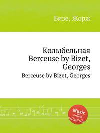Колыбельная. Berceuse by Bizet, Georges