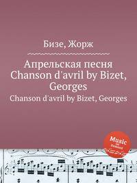 Апрельская песня. Chanson d'avril by Bizet, Georges
