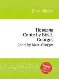 Новелла. Conte by Bizet, Georges