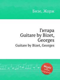 Гитара. Guitare by Bizet, Georges
