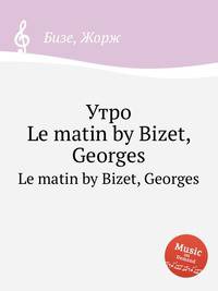 Утро. Le matin by Bizet, Georges
