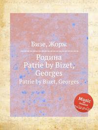 Родина. Patrie by Bizet, Georges