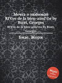 Мечта о любимой. RГЄve de la bien-aimГ©e by Bizet, Georges