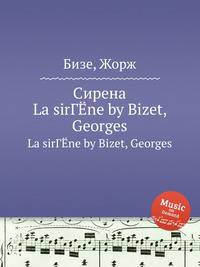 Сирена. La sirГЁne by Bizet, Georges