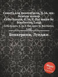 Соната для виолончели, G.16, ми-бемоль мажор. Cello Sonata, G.16, E-flat major by Boccherini, Luigi