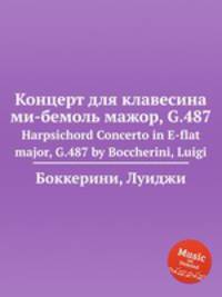 Концерт для клавесина ми-бемоль мажор, G.487. Harpsichord Concerto in E-flat major, G.487 by Boccherini, Luigi
