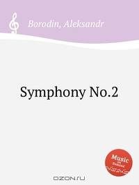 Симфония №.2. Symphony No.2 by Borodin, Aleksandr