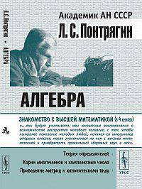 Алгебра - 3 изд.