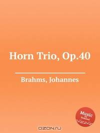 Трио для валторны, скрипки и фортепиано, op. 40. Horn Trio, Op.40 by Brahms, Johannes
