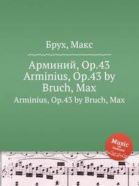 Арминий, Op.43. Arminius, Op.43 by Bruch, Max