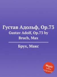 Густав Адольф, Op.73. Gustav Adolf, Op.73 by Bruch, Max