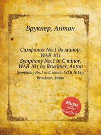 Симфония No.1 до минор, WAB 101. Symphony No.1 in C minor, WAB 101 by Bruckner, Anton