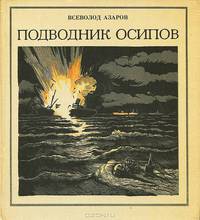 Россия в XIX веке: государство, общество, экономика: Учебное пособие для вузов + DVD-ROM. (Высшее образование).