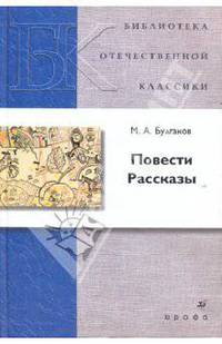 Повести. Рассказы